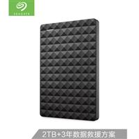 希捷(Seagate)2TB USB3.0移动硬盘 睿翼 2.5英寸高速稳定 轻薄便携 磨砂质感 黑钻版（含数据救援服务3年版）