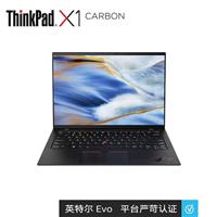 联想笔记本电脑ThinkPad X1 Carbon 2021款 英特尔Evo平台 14英寸11代酷睿i5 16G 512G /4G版/16:10微边框